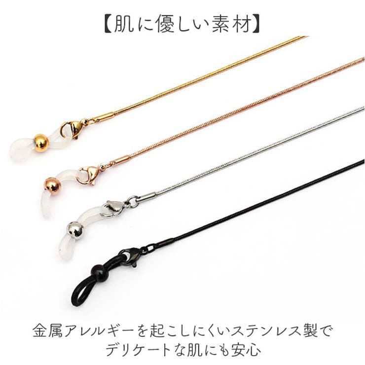 メガネ マスクチェーン | BACKYARD FAMILY | 詳細画像6 