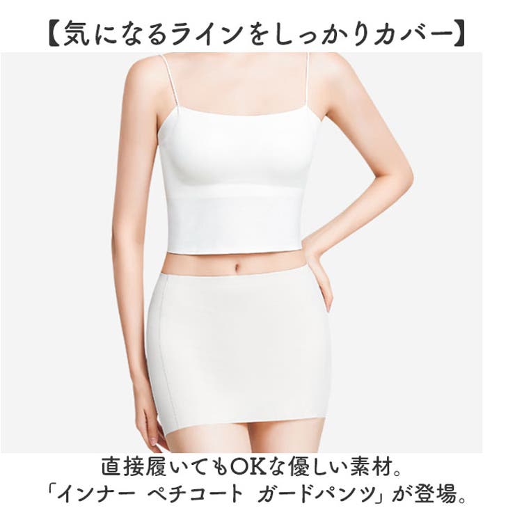 Yラインカバー