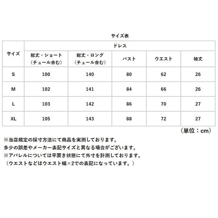 パーティードレス 発表会 可愛い | BACKYARD FAMILY | 詳細画像16 