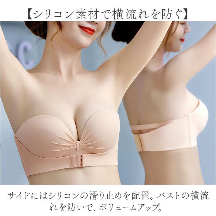 ストラップレスブラ ノンワイヤ 盛れる | BACKYARD FAMILY | 詳細画像4