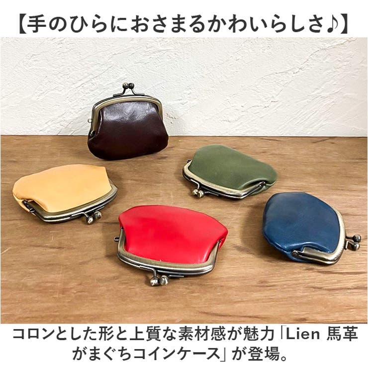 Lien 馬革 がまぐちコインケース | BACKYARD FAMILY | 詳細画像2 