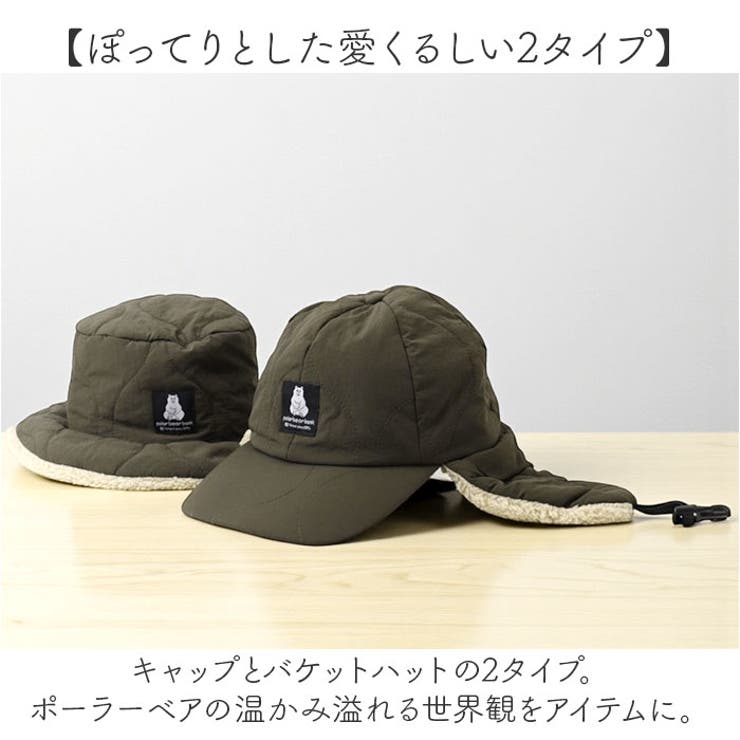 ポーラーベアバンク キルティングボアキャップ/バケットハット | BACKYARD FAMILY | 詳細画像5 