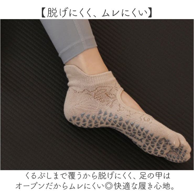 ヨガソックス 5本指 滑り止め | BACKYARD FAMILY | 詳細画像8 