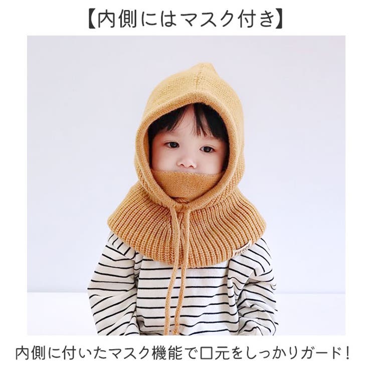 バラクラバ ニット ネックウォーマー キッズ | BACKYARD FAMILY | 詳細画像4 