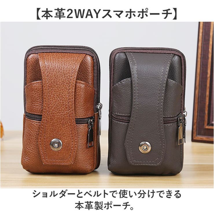 ベルトポーチ スマホショルダー メンズ 本革 2way[品番：BCYW0039642 
