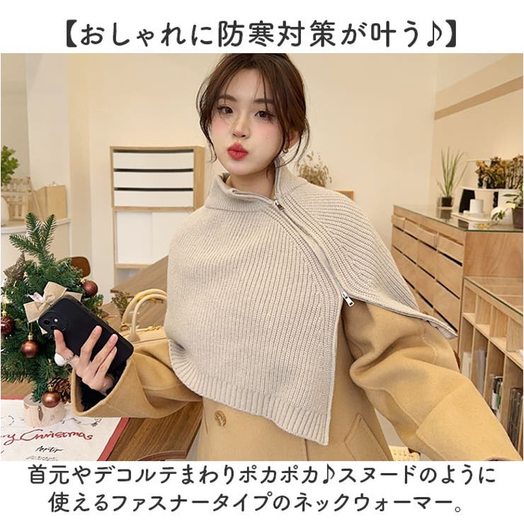 ネックウォーマー ニット ファスナータイプ | BACKYARD FAMILY | 詳細画像2 