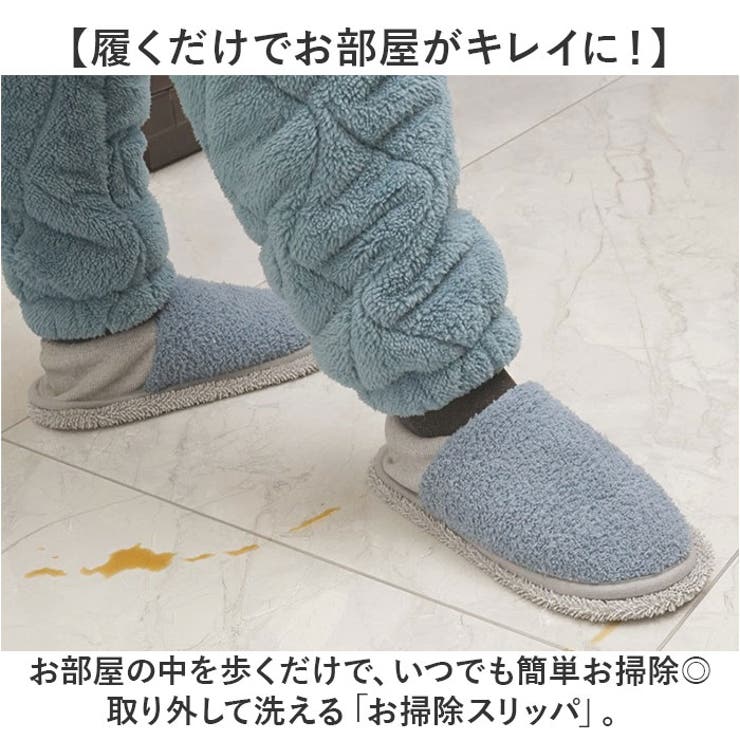 お掃除スリッパ ふわふわ 取り外して洗える | BACKYARD FAMILY | 詳細画像2 