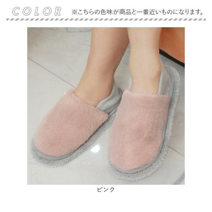 お掃除スリッパ ふわふわ 取り外して洗える | BACKYARD FAMILY | 詳細画像13 