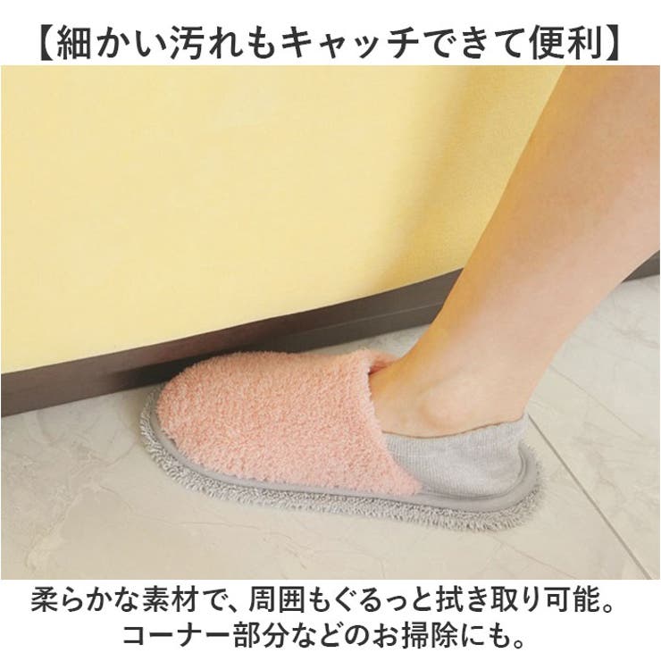 お掃除スリッパ ふわふわ 取り外して洗える | BACKYARD FAMILY | 詳細画像4 