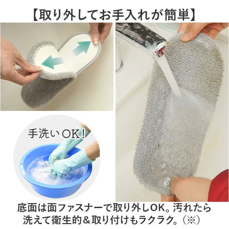 お掃除スリッパ ふわふわ 取り外して洗える | BACKYARD FAMILY | 詳細画像5 