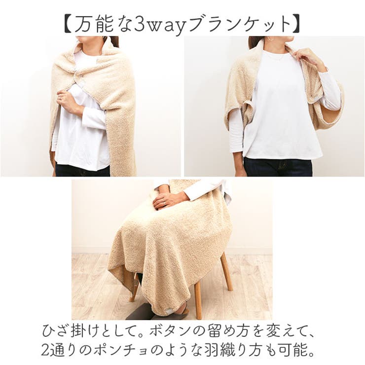 スフレベアコンパクトひざ掛け[品番：BCYW0039876]｜BACKYARD