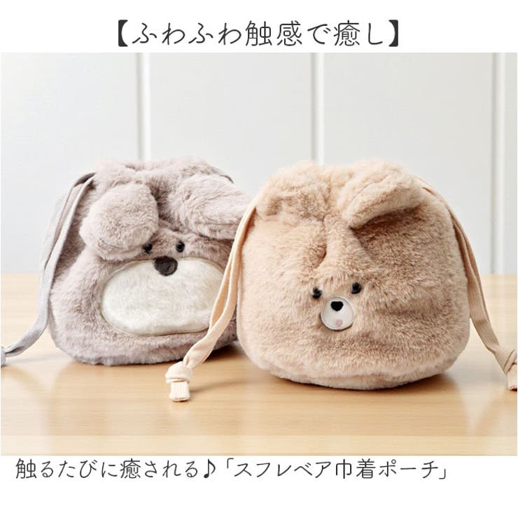 スフレベア巾着ポーチ | BACKYARD FAMILY | 詳細画像2 