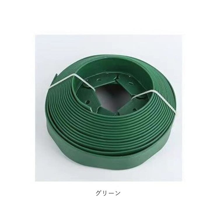 花壇 囲い 柵 10m | BACKYARD FAMILY | 詳細画像18 