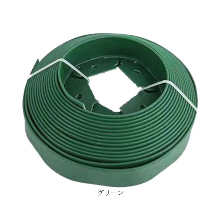 花壇 囲い 柵 5m | BACKYARD FAMILY | 詳細画像10 