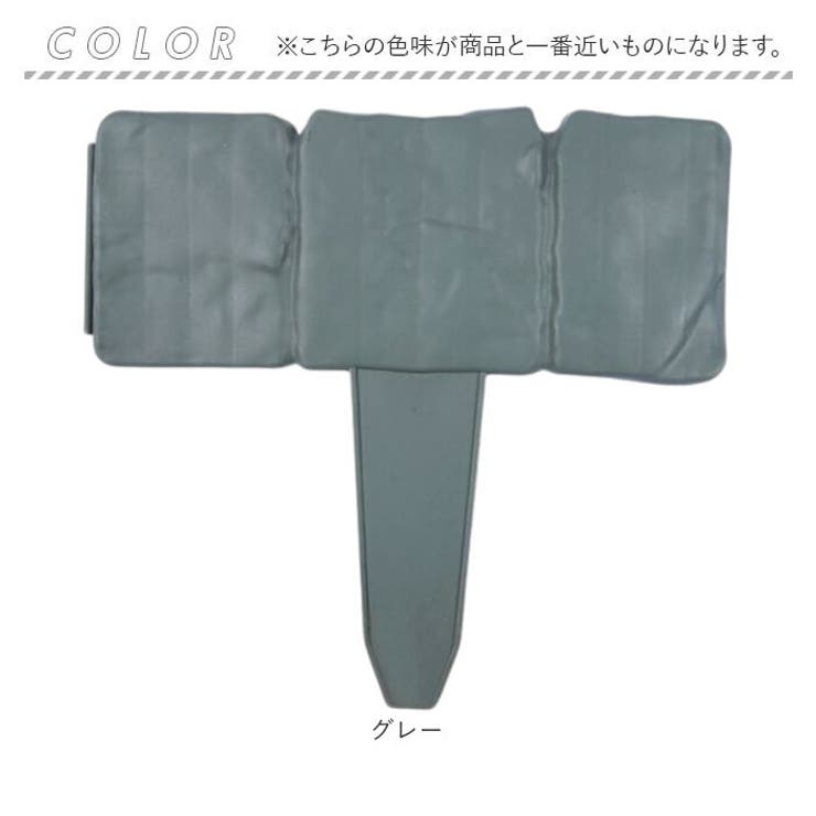 ガーデンフェンス 庭 柵 10枚 | BACKYARD FAMILY | 詳細画像9 