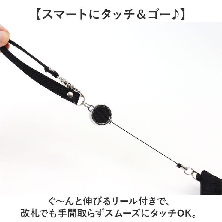 リール付きパスケース