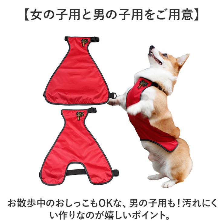 犬泥よけエプロン 防水 男の子用 女の子用 | BACKYARD FAMILY | 詳細画像8 