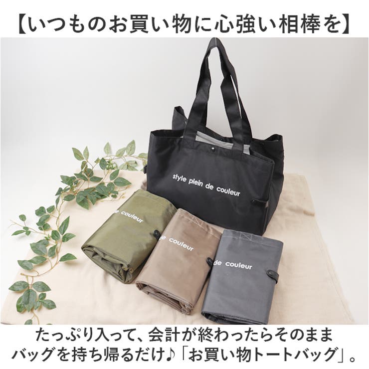 お買い物トートバッグ | BACKYARD FAMILY | 詳細画像2 