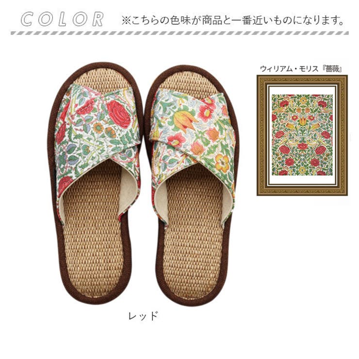 世界の名画シリーズ モリス風西洋絵画クロスバンドスリッパ | BACKYARD FAMILY | 詳細画像11 