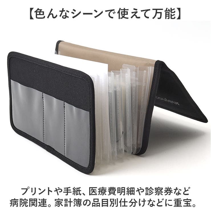 じゃばら式ファイル