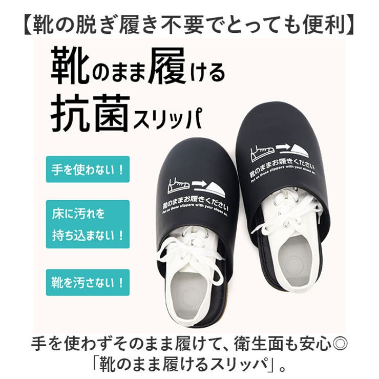 靴のまま履ける抗菌スリッパ | BACKYARD FAMILY | 詳細画像2 