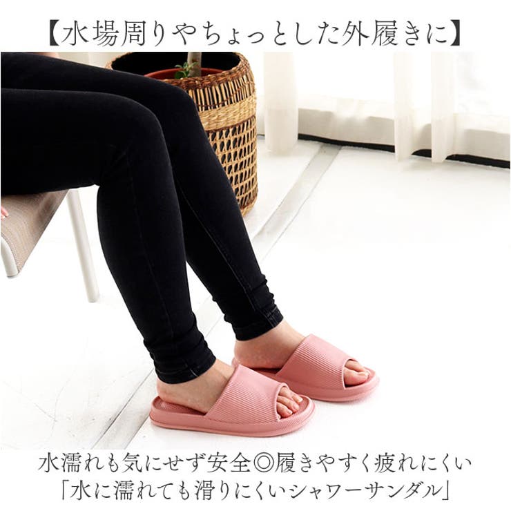 水に濡れても滑りにくいシャワーサンダル[品番：BCYW0039125