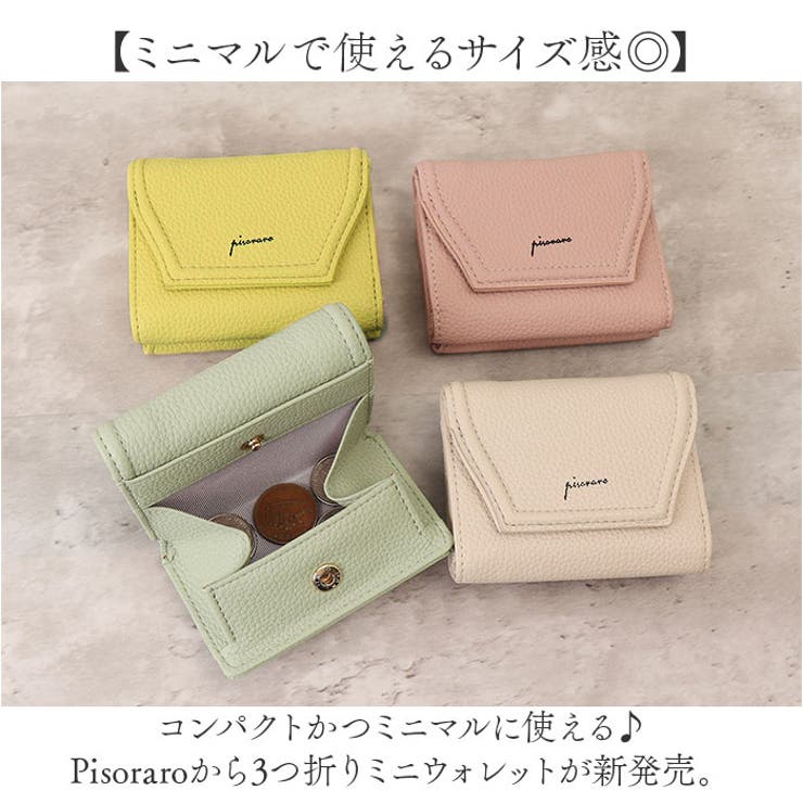 Pisoraro ピソラロ 三つ折りミニ財布 | BACKYARD FAMILY | 詳細画像2 