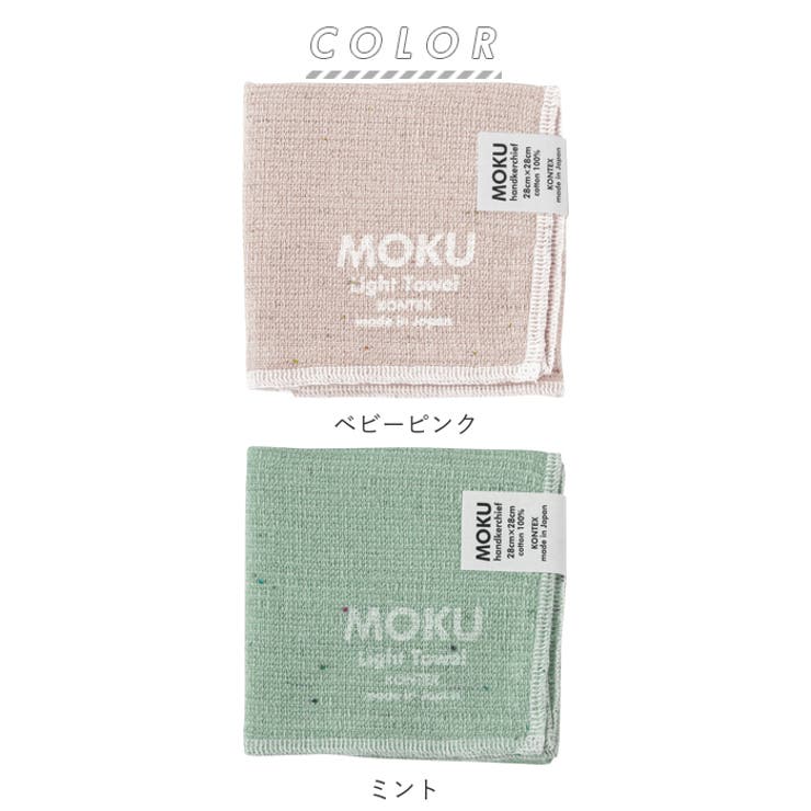 moku