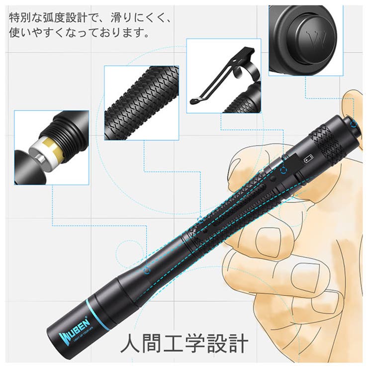 ペンライト