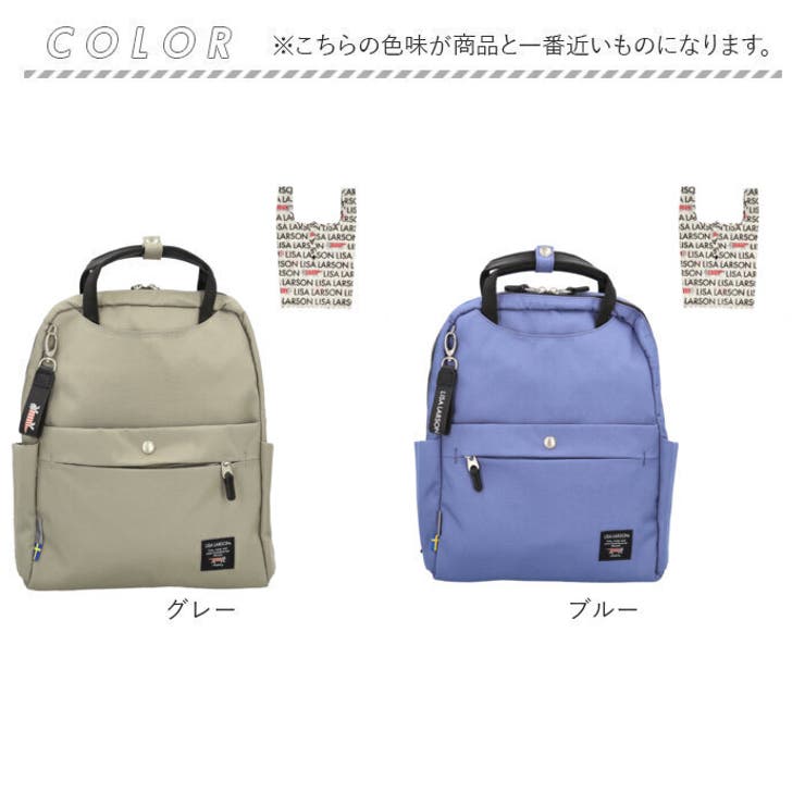 LISA LARSON リサラーソン バックパック エコバッグ付き[品番