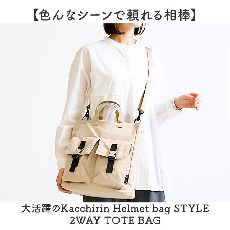 Kacchirin Helmet bag | BACKYARD FAMILY | 詳細画像2 