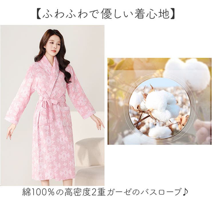 バスローブ ガウン ルームウェア | BACKYARD FAMILY | 詳細画像2 