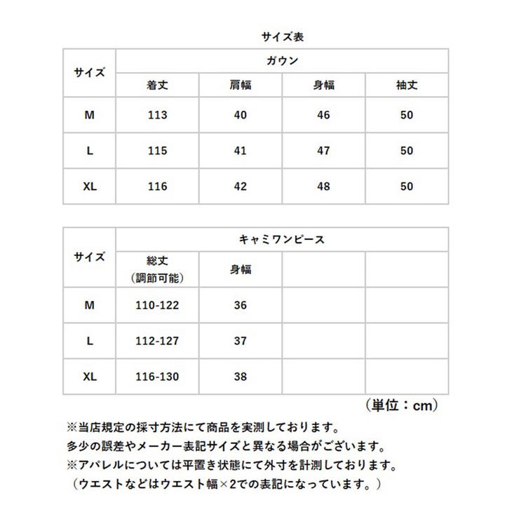 ルームウェア ロングキャミワンピース ガウンセット | BACKYARD FAMILY | 詳細画像12 