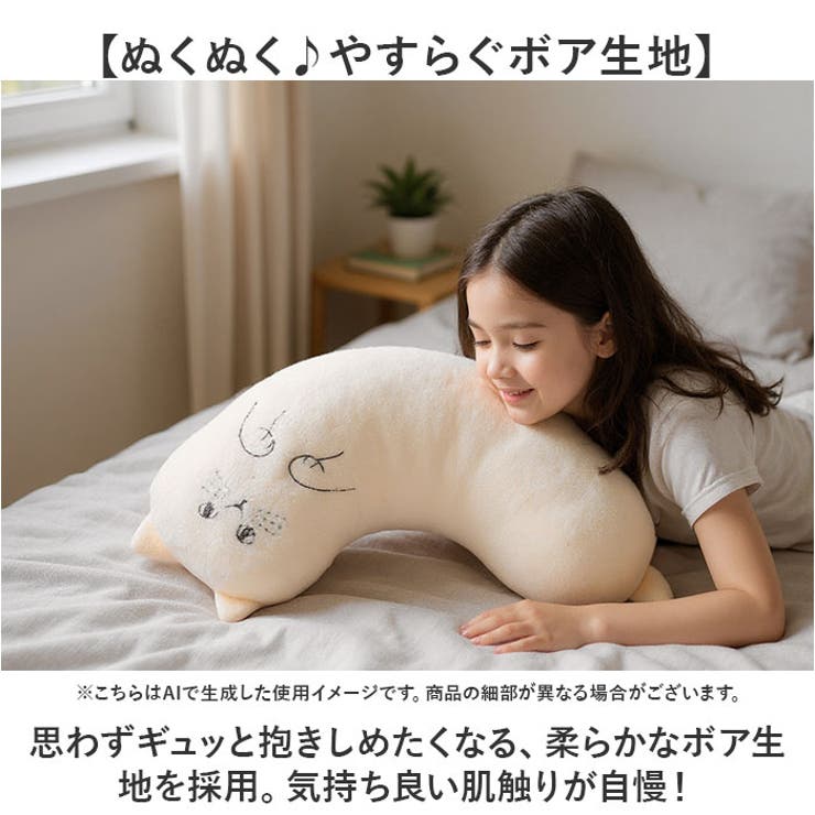 にゃふにゃふアンミーナ へそ天まくら | BACKYARD FAMILY | 詳細画像4 