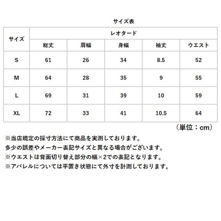 バレエレオタード 新体操 ジャズダンス | BACKYARD FAMILY | 詳細画像12 