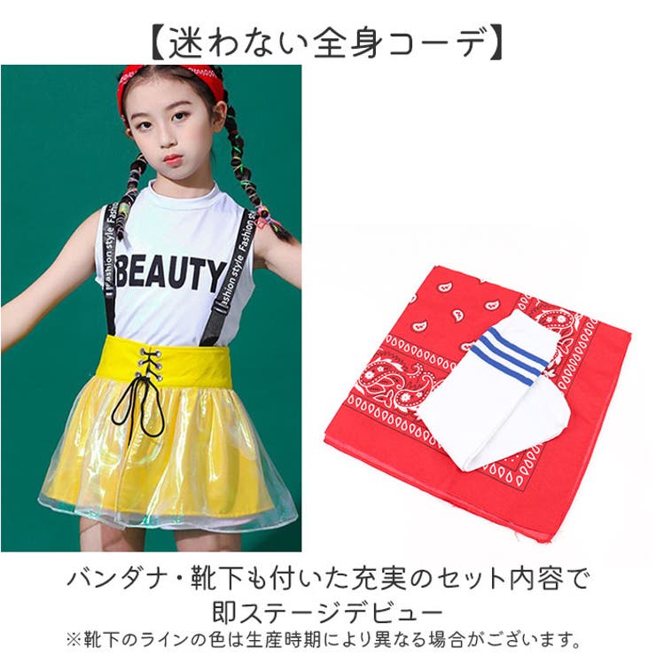 キッズダンス衣装 セット 演出服 | BACKYARD FAMILY | 詳細画像3 