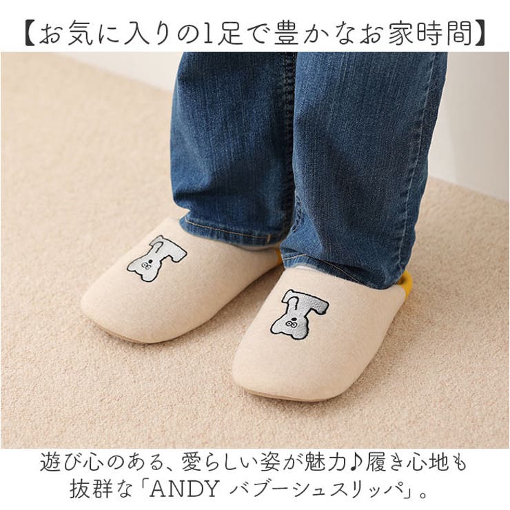 ねずみのANDY