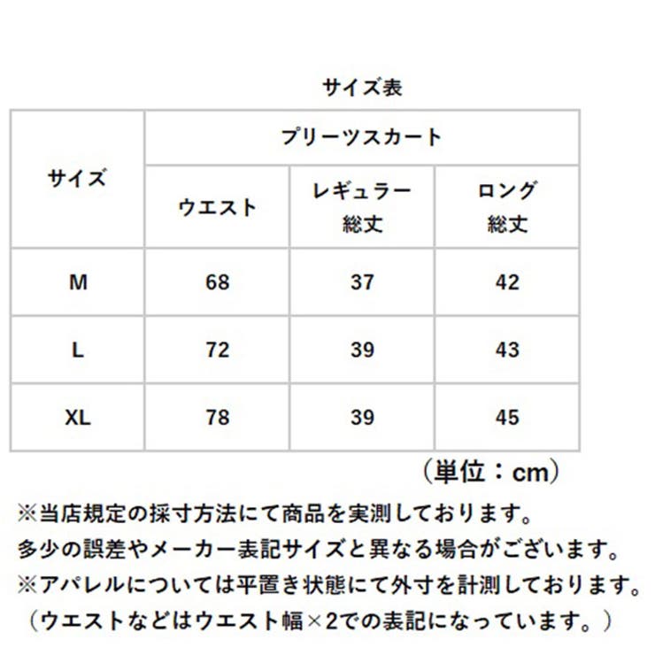 プリーツスカート レディース キュロット 美脚 | BACKYARD FAMILY | 詳細画像17 