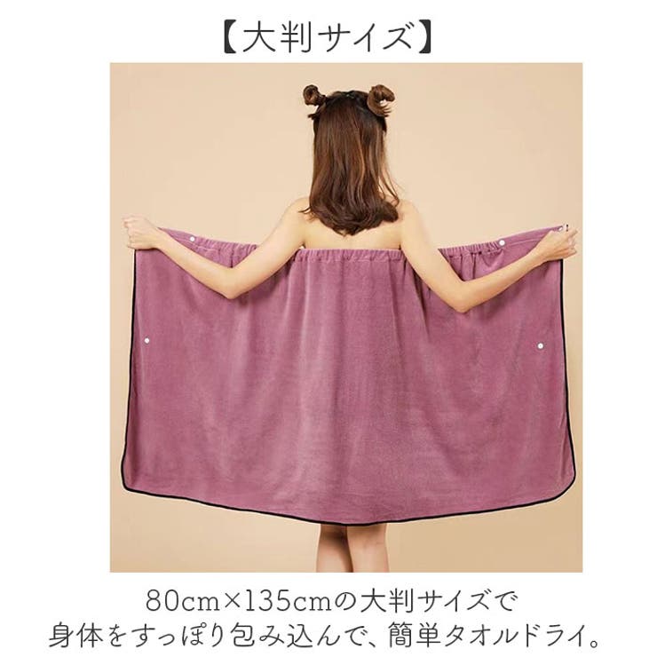 バスローブ ラップタオル | BACKYARD FAMILY | 詳細画像7 
