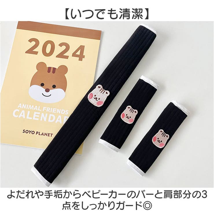 ベビーカー バーカバー 3点セット セーフティーバー | BACKYARD FAMILY | 詳細画像3 