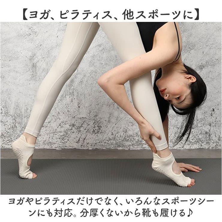 ヨガソックス 5本指 つま先なし | BACKYARD FAMILY | 詳細画像8 