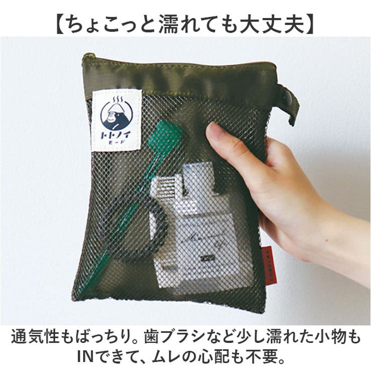 ごリラックス 湯めぐりポーチ | BACKYARD FAMILY | 詳細画像7 