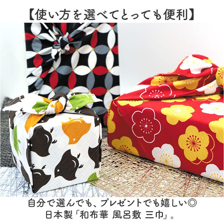 和布華 WAFUKA 風呂敷 三巾 | BACKYARD FAMILY | 詳細画像2 
