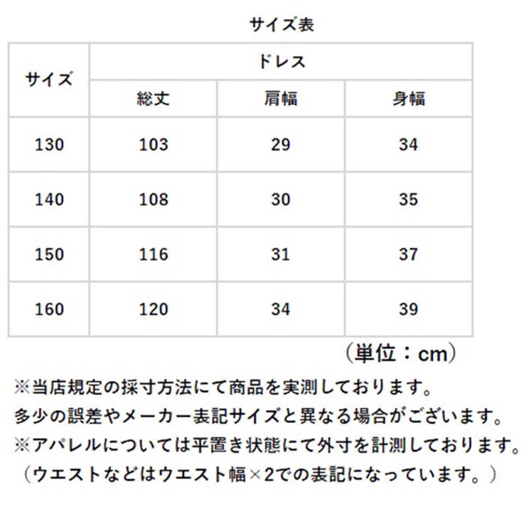 発表会ドレス ワンピース | BACKYARD FAMILY | 詳細画像9 