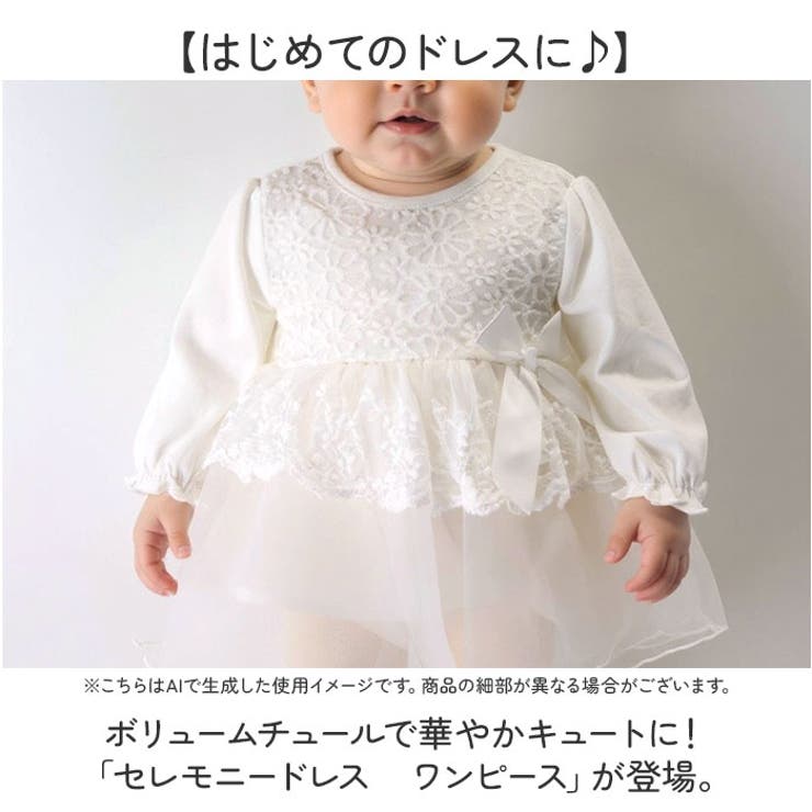 セレモニードレス 女の子 ワンピース | BACKYARD FAMILY | 詳細画像2 