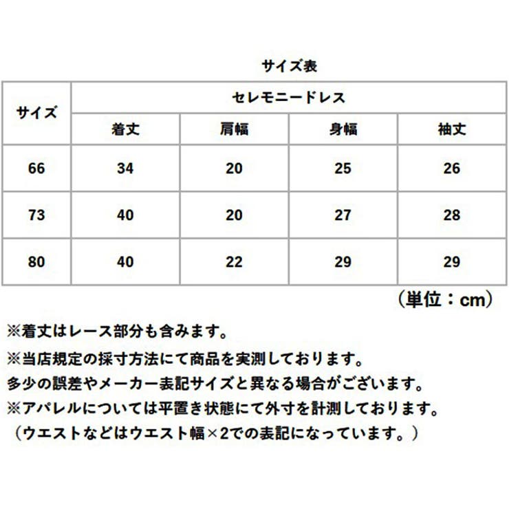 セレモニードレス 女の子 ワンピース | BACKYARD FAMILY | 詳細画像13 