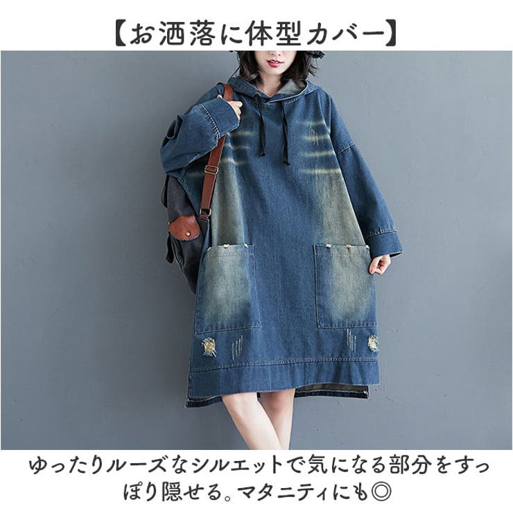 デニム パーカー ワンピース | BACKYARD FAMILY | 詳細画像4 