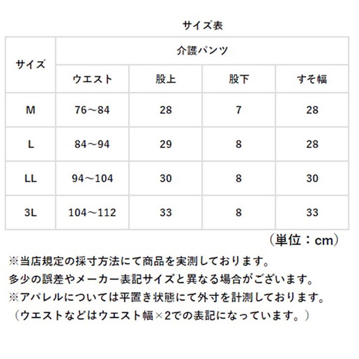 吸水パンツ 介護パンツ 男性用 | BACKYARD FAMILY | 詳細画像16 