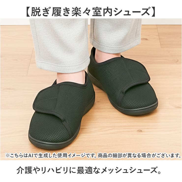 シューズ 室内履き介護 | BACKYARD FAMILY | 詳細画像2 
