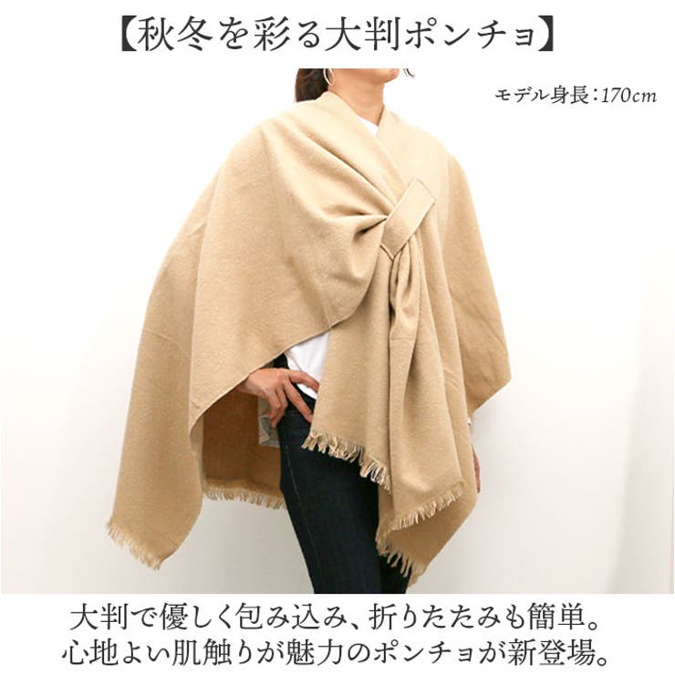 ポンチョコート 大判 秋冬 | BACKYARD FAMILY | 詳細画像2 